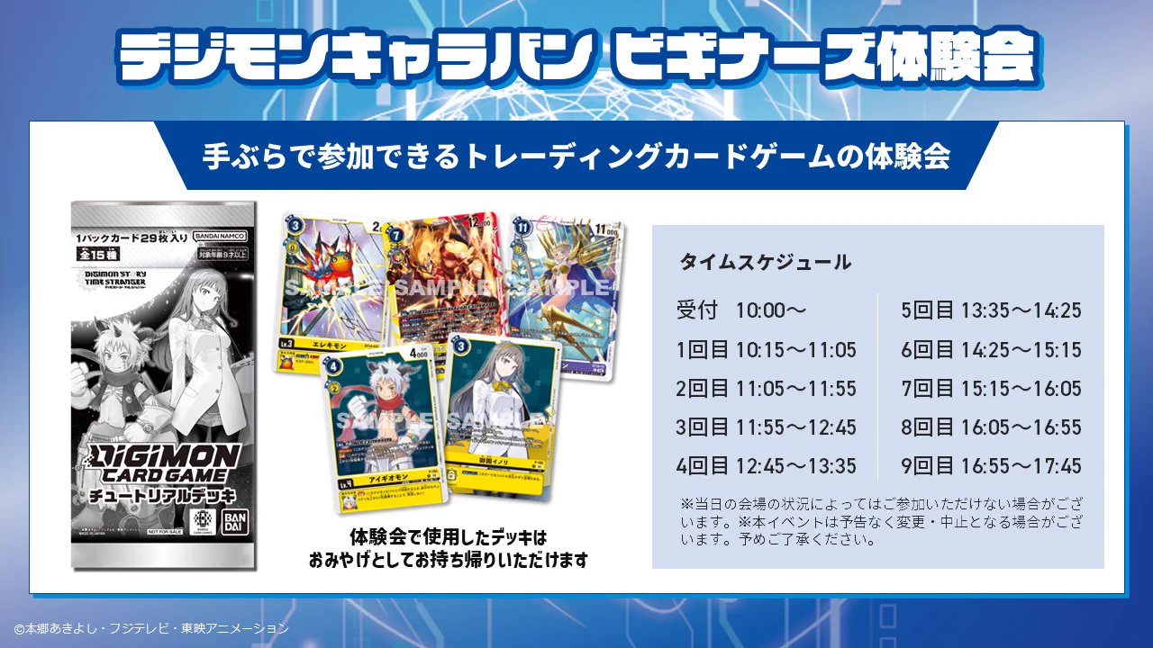 公式】デジモンカードゲーム on X: 