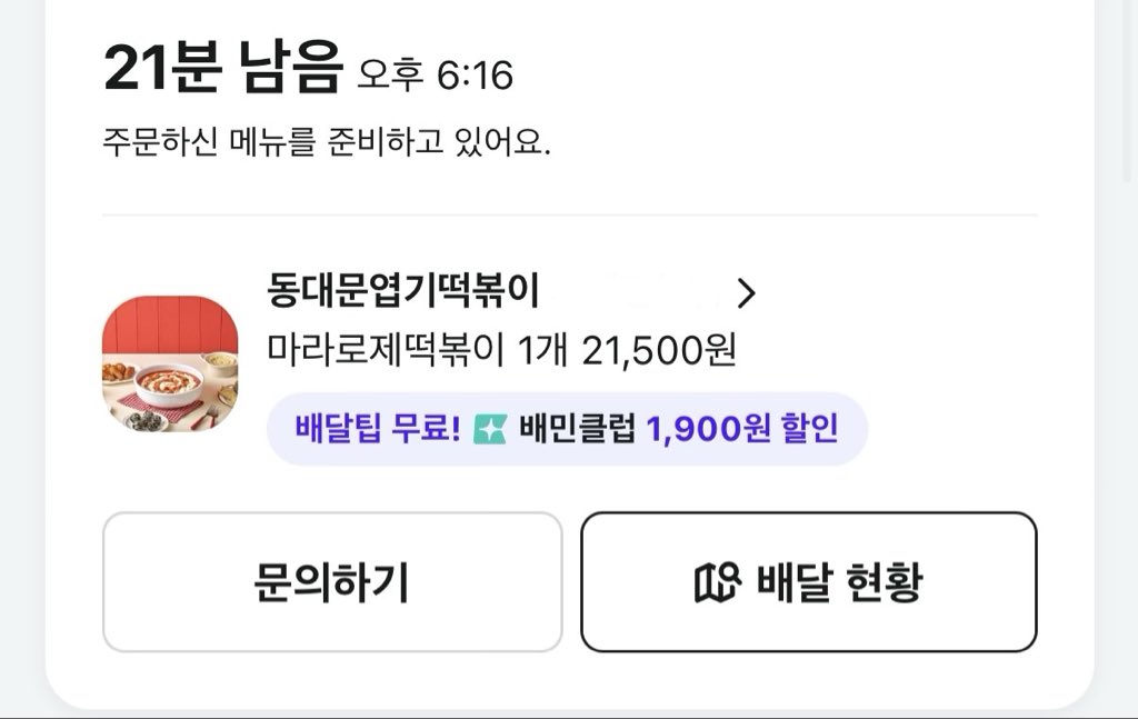 냠 tweet media