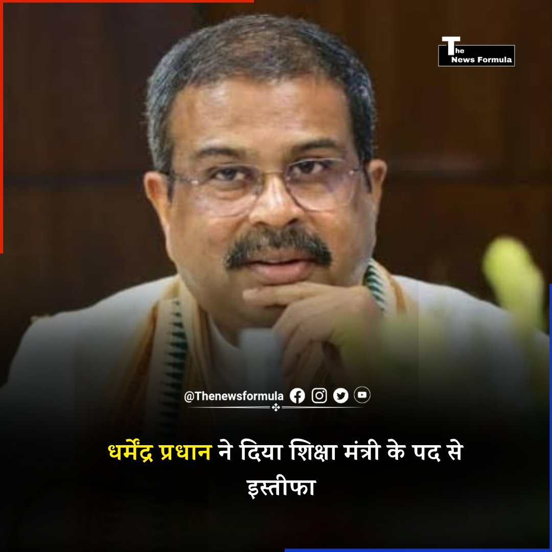 thenewsformula's tweet photo. धर्मेंद्र प्रधान ने शिक्षा मंत्री के पद से इस्तीफा दिया... 

#dharmendrapradhanresign #Studentpotest https://t.co/7lYWGs8RGP