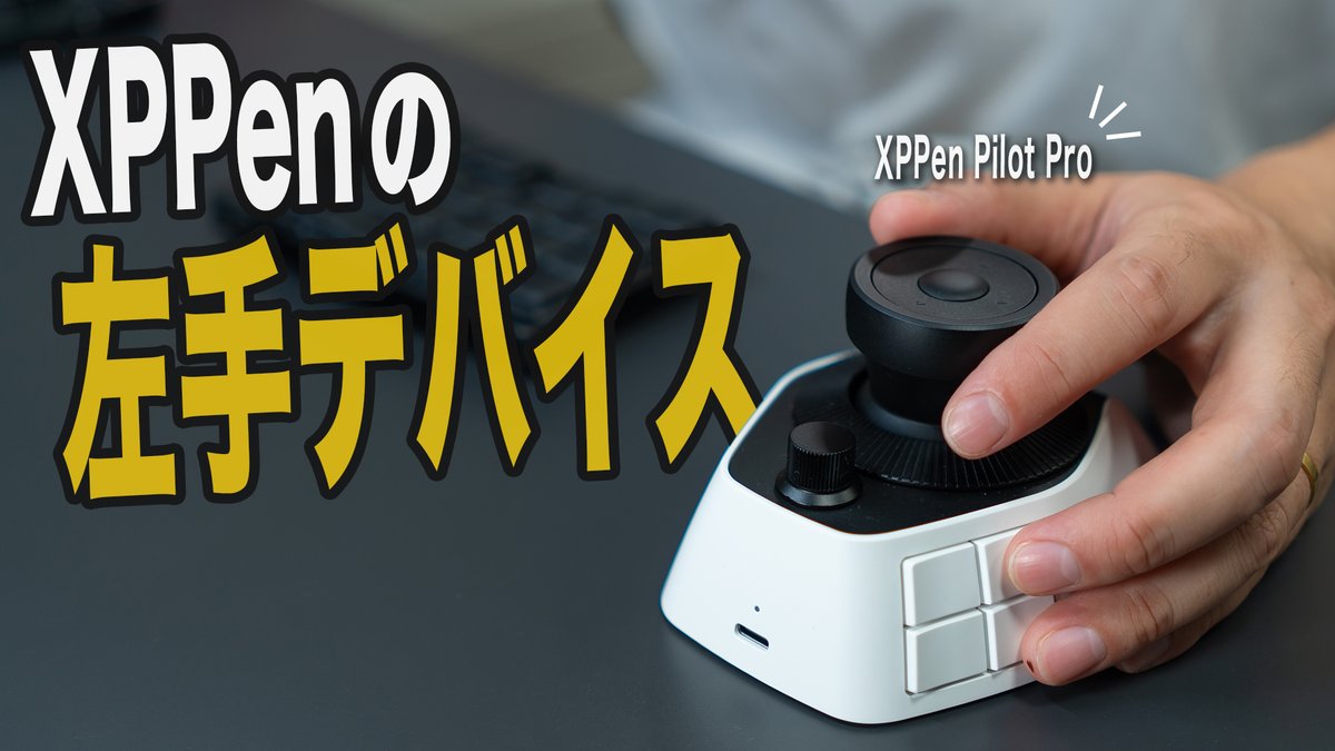 ☑️ロング動画更新しました！ ハードは神、ソフトは発展途上。左手