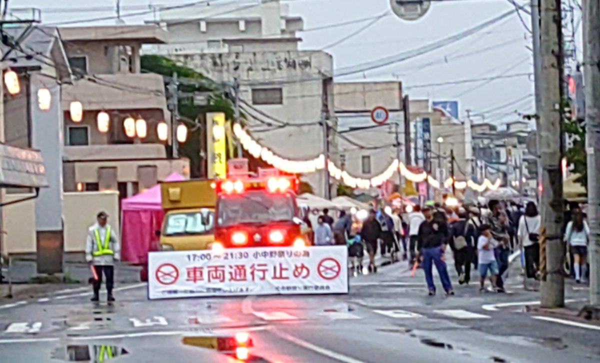 maaboo1129's tweet photo. 若干の霧雨だけど、やってるよ〜😊

#小中野祭り https://t.co/x9gb2AH6hO