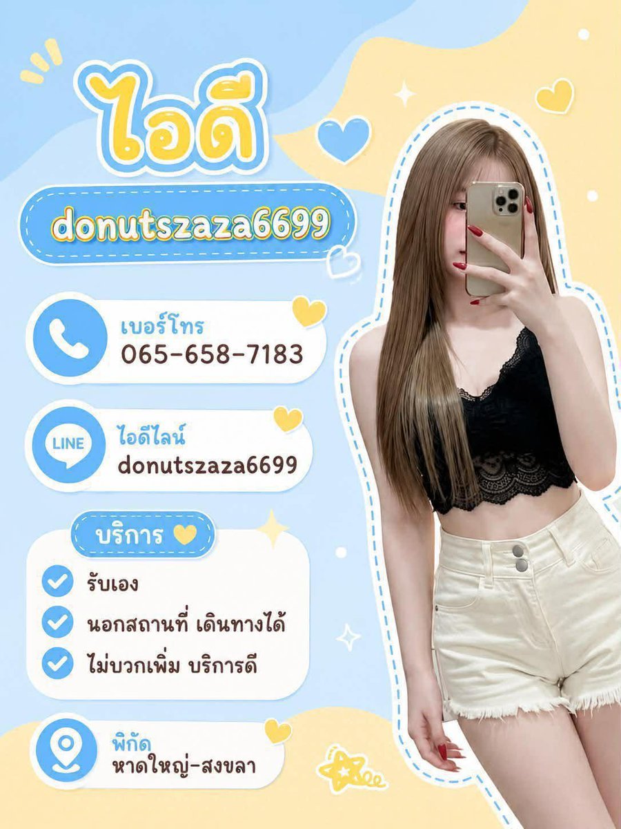 kari82rh0's tweet photo. #รับงานหาดใหญ่ #รับงานสงขลา📍 https://t.co/Vt2fKJrDeW