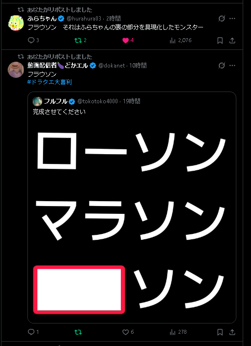 dokanet's tweet photo. ドラクエ10
ver8.0になって、フラウソンの話題をする2人。
これからフラウソンをやる人ふえるかな？ https://t.co/zZC6iqANCw