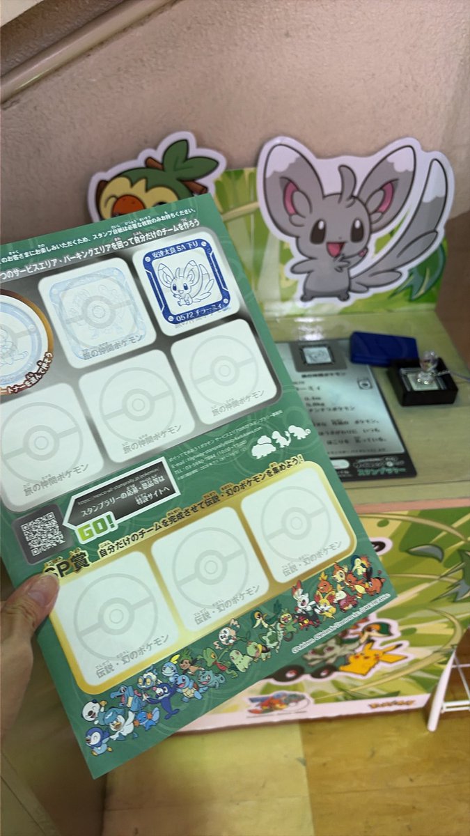 ysan0517's tweet photo. #ポケモンサービスエリアのたび https://t.co/FdJzVttXEs