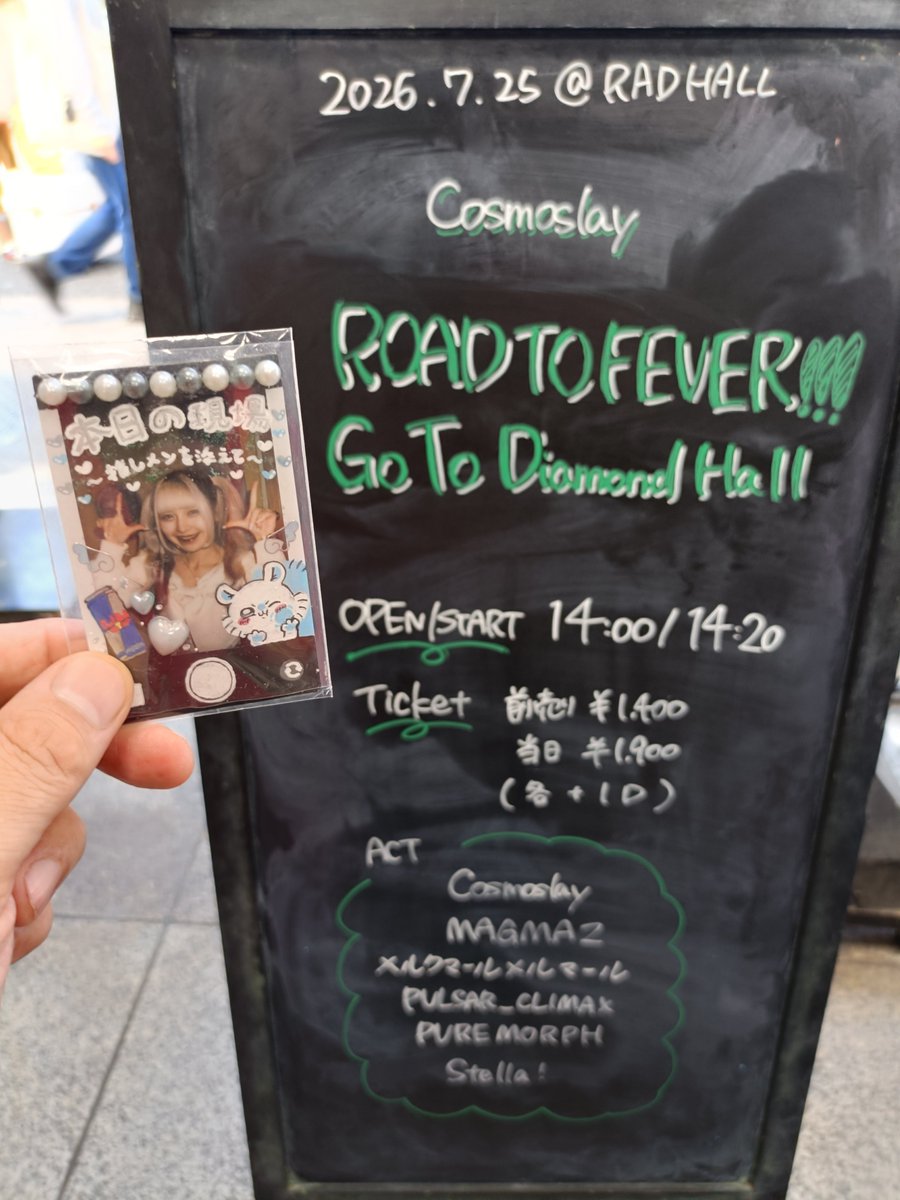 51kimu's tweet photo. 今日の現地RAD到着 初見のアイドルさんも居るからコスレイ主催楽しもう😄 #お嬢ちゃん #MAGMAZ #Stella #PUREMORPH #PULSARCLIMAX #メルクマールメルマール #Cosmoslay https://t.co/mIPz8Nv8cj