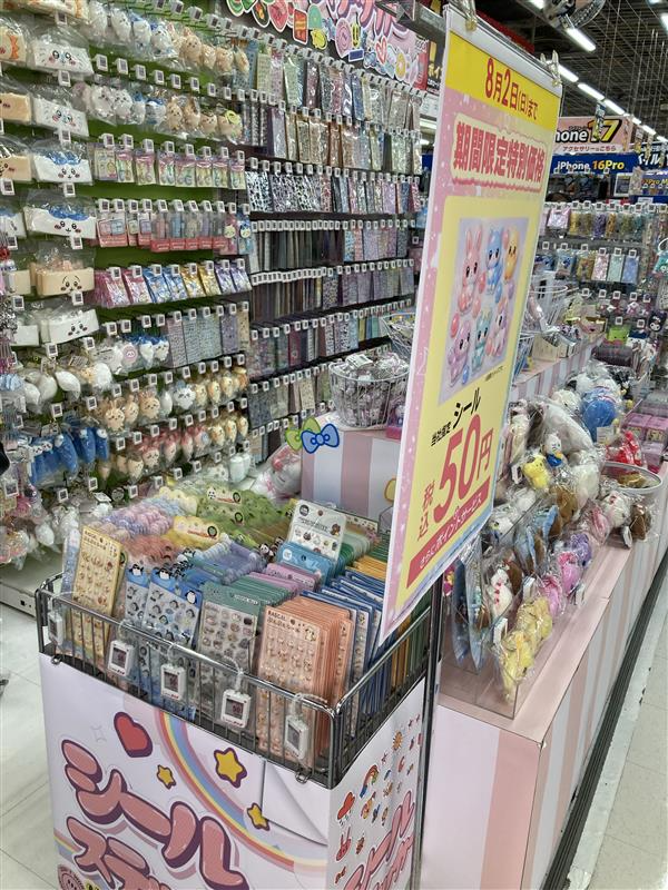 bic_tenjin's tweet photo. 🎉✨8/2まで‼️✨

当社指定シールが
＼✨期間限定 50円 ✨／😍🎀
📍Aブロック・Bブロックにて展開中‼️

さらに‼
Aブロックシールコーナーには💖
💧うるちゅるシール
🧩タイルシール
など可愛いシールがいっぱい🌈✨

お気に入りを見つけてね🥰🎁
#シール #期間限定 #セール https://t.co/6qvrJV9ePw