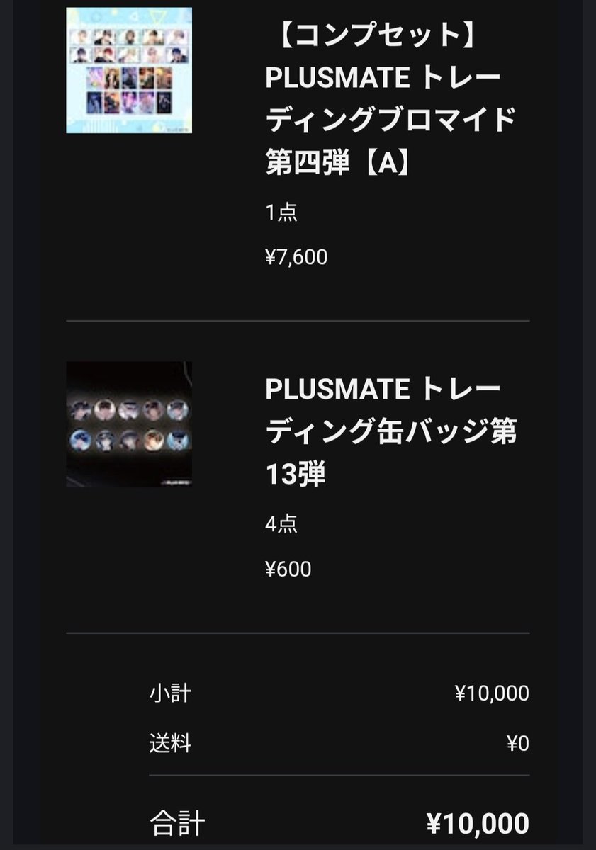 plus35yu1111's tweet photo. 【譲渡】PLUSMATE プラスメイト
トレーディングブロマイド第四弾【A】

譲)柊魁明さん、時雨さん以外の画像の彼氏さま
求)定価+送料(￥185 クリックポスト)

検索からでもお気軽にお声かけください。
よろしくお願いいたします。 https://t.co/S2P0qUF0cw