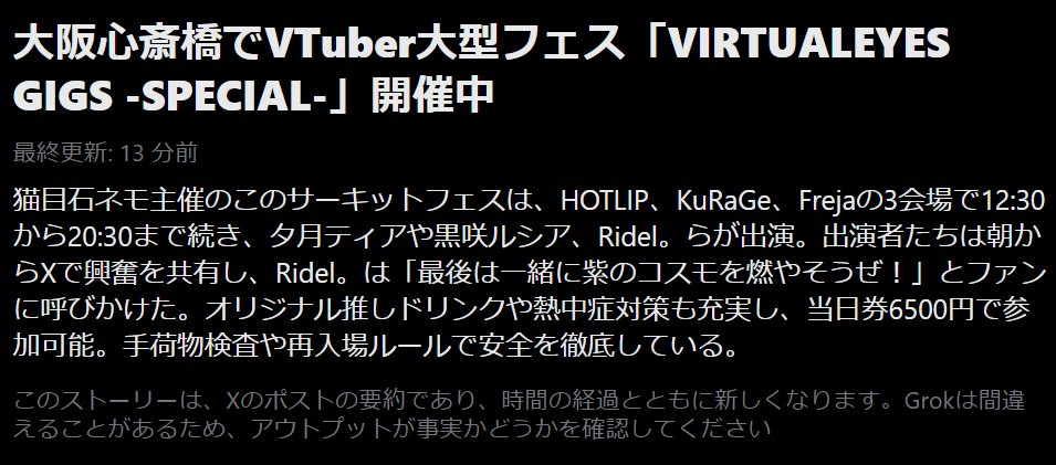 Ridel2022's tweet photo. みんなー！ニュースになってるぞぉおおお🔥
#VIRTUALEYESGIGS https://t.co/nlVHCwflsp