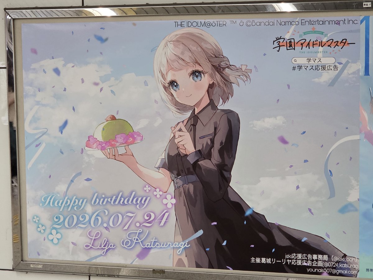 ibistoki4's tweet photo. 大阪梅田のリーリヤ応援広告！梅田駅、改札内すらダンジョンで迷って都会こわい https://t.co/ozO06uEtMR