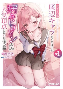 yocchi_reading's tweet photo. 2026年7月オーバーラップ文庫・オーバーラップノベルス新刊感想まとめ - 読書する日々と備忘録 
https://t.co/xi0ntLAdD1 
今回は7月オーバーラップ文庫の新作7点、続巻2点、オーバーラップノベルスの続巻2点の計11点の紹介になります。 https://t.co/XPgdTBzOfj