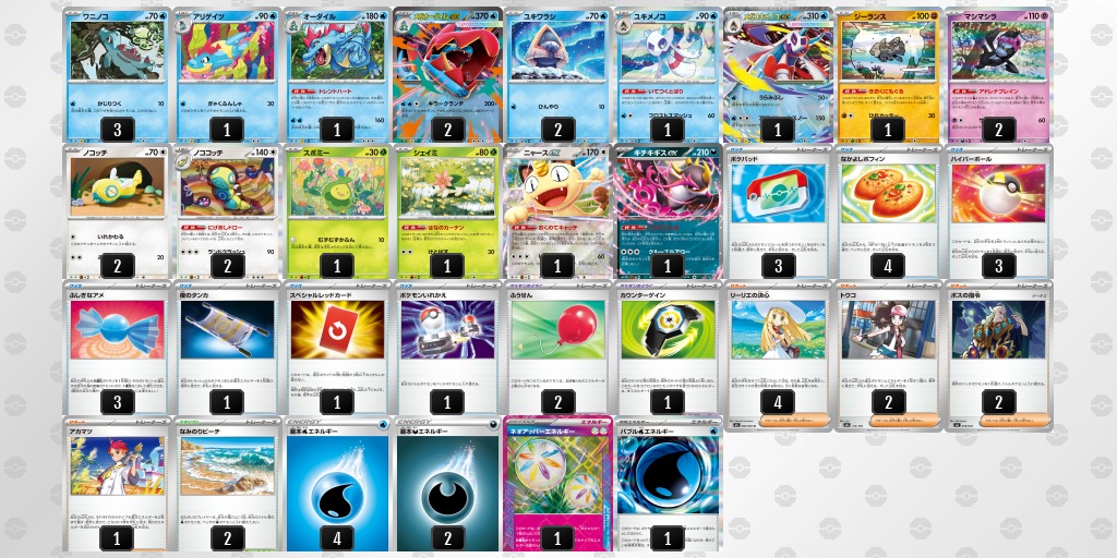 pokeca_book's tweet photo. ジムバトル優勝
メガオーダイルex https://t.co/HwiwOgzQdh