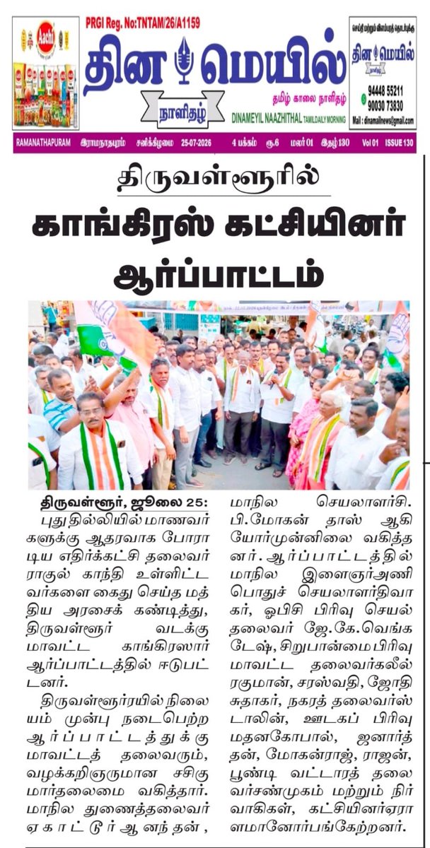 NagarvalamN's tweet photo. https://t.co/QtJ6BcT6aw