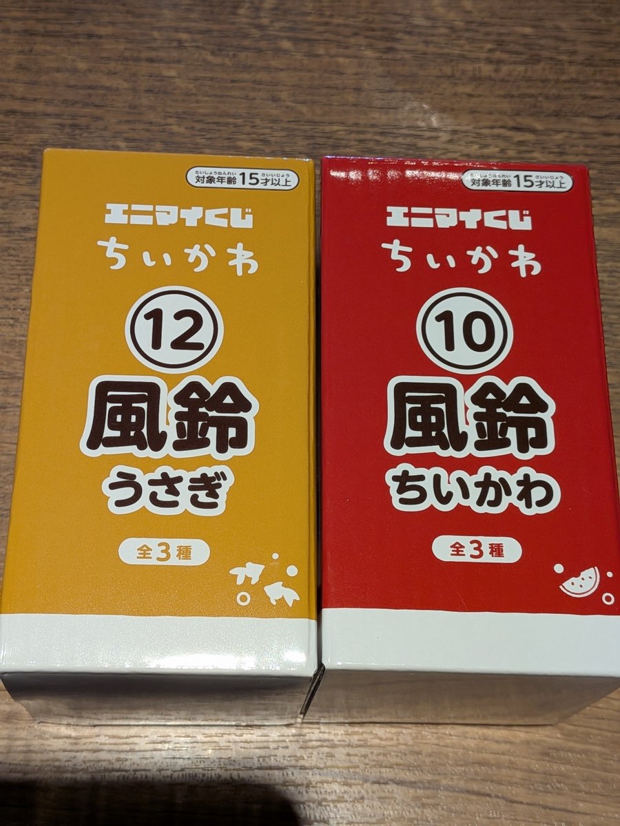 u3gi_yahaa's tweet photo. エニマイくじ一番欲しかった風鈴を自引きできただけで満足でした🫶ぬいも自引きできたからもう回しません😂 https://t.co/xDUuZnwbvx