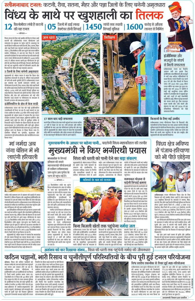Office of Dr. Mohan Yadav tweet media