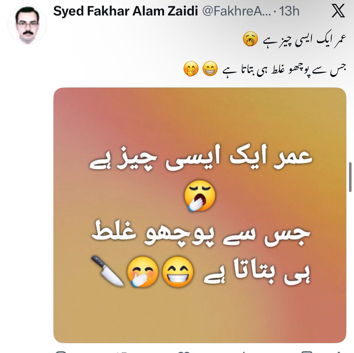SyedNaqvi03's tweet photo. @FakhreA53444051 لگتاہے تمھارہ واسطہ ہی جھوٹوں سےپڑاہے
ورنہ عمر کےبارےمیں جھوٹ بولنےوالےاکثرحرامی نسل کےنکلتےہیں https://t.co/mOMNAyJvrJ