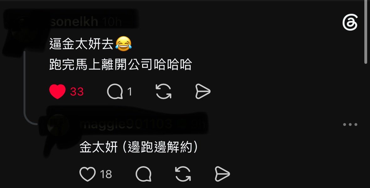 Harleyz_'s tweet photo. Laughing cause fans on threads said Taeyeon is defo not gonna be in the SM run. 

“If you force Taeyeon to run = Taeyeon will leave SM after running” 
“Taeyeon: Ending the contract with SM while running” 

#taeyeon #snsd #girlsgeneration #smtown #태연 #소녀시대 https://t.co/LIUGL7YhXU