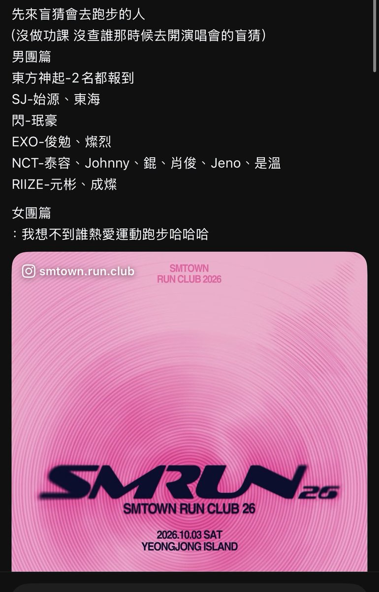 Harleyz_'s tweet photo. Laughing cause fans on threads said Taeyeon is defo not gonna be in the SM run. 

“If you force Taeyeon to run = Taeyeon will leave SM after running” 
“Taeyeon: Ending the contract with SM while running” 

#taeyeon #snsd #girlsgeneration #smtown #태연 #소녀시대 https://t.co/LIUGL7YhXU