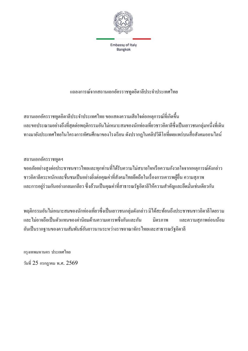 จารย์เจ 🚀 tweet media