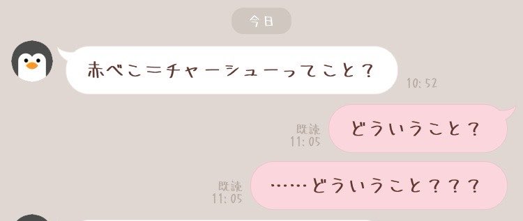 ash_sua's tweet photo. 赤べこはチャーシューではありません https://t.co/jtJmYrYGEG