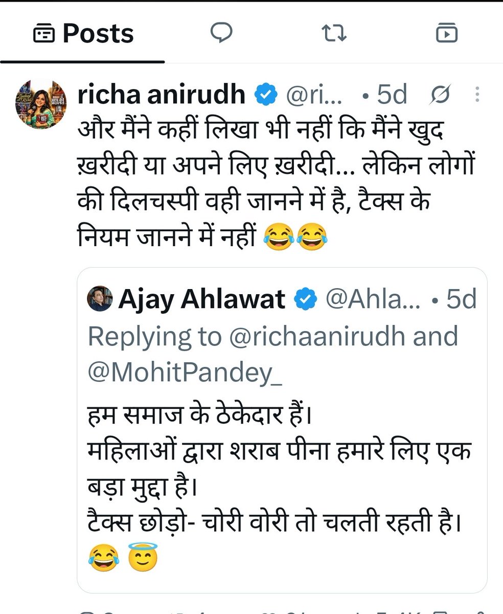 navinjournalist's tweet photo. इस भयावह दौर में @richaanirudh की सबसे बड़ी चिंता है दारू खरीदने पर बिल क्यों नहीं मिलता और दारू की क्वालिटी खराब हो तो इसकी शिकायत कैसे करें। और इसके लिए कम से लेकर इनकम टैक्स और निर्मला सीतारमण तक गुहार लगा दी। जनता दारु की क्वालिटी और बिल पर मैडम की चिंताओं का निवारण करे। https://t.co/6CxbMJ8agh