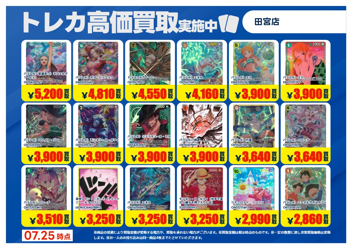 Post by TSUTAYA田宮店 トレカ on X: （2/2）
