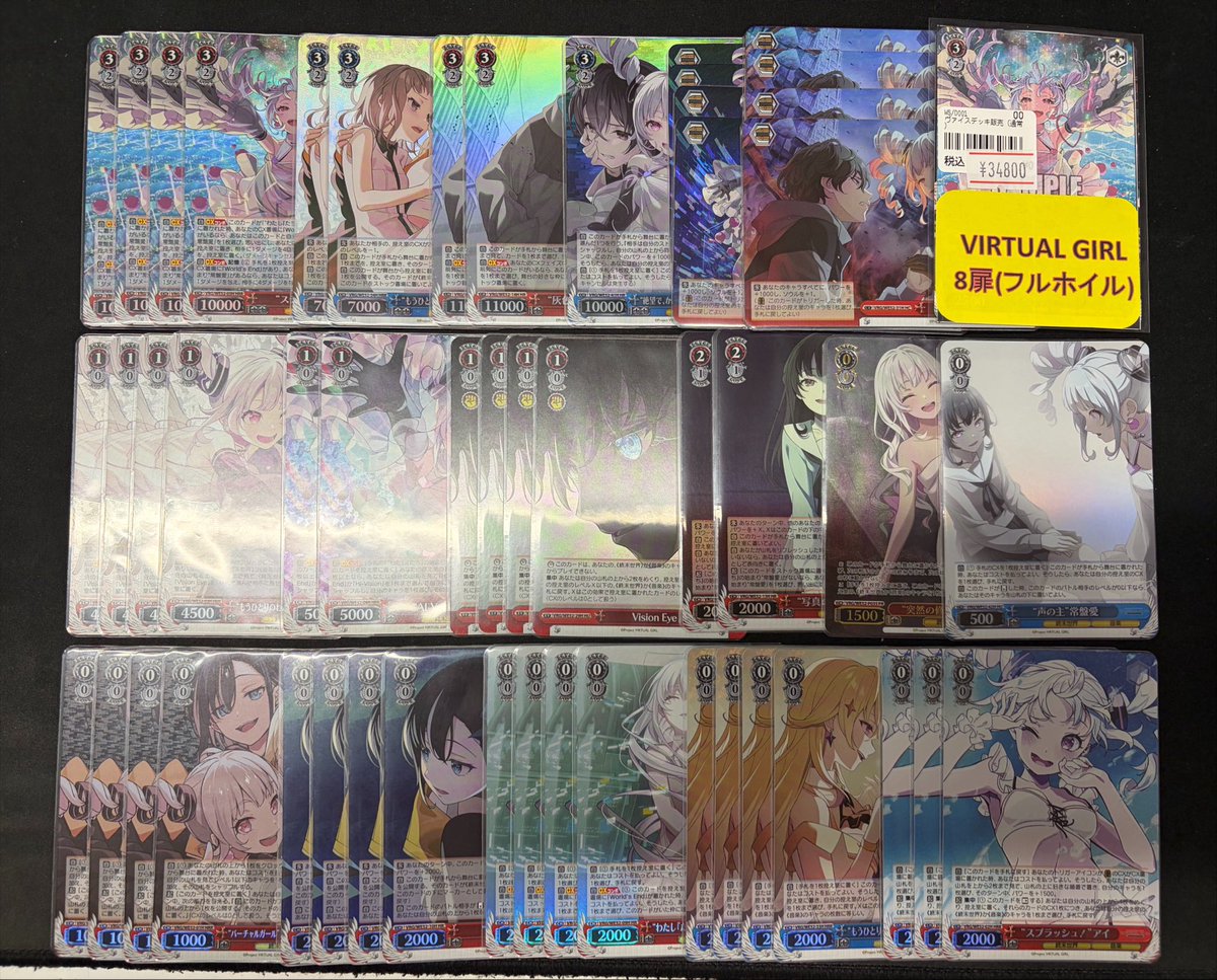ネクプロ2号店ヴァイス入荷情報】 🌈🌈バーチャルガール 8扉