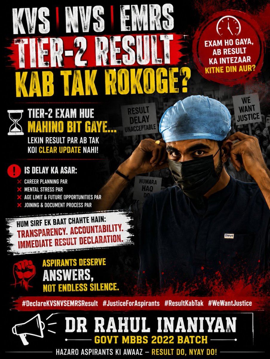 rahul_inaniyan's tweet photo. 🚨 KVS | NVS | EMRS Tier-2 Result Delay 🚨

कब तक चलेगा यह इंतज़ार?

परीक्षा हुए महीनों बीत चुके हैं, लेकिन आज तक परिणाम जारी नहीं किया गया। हजारों अभ्यर्थियों का भविष्य अधर में लटका हुआ है। कोई अपनी जॉइनिंग का इंतज़ार कर रहा है, कोई उम्र सीमा की चिंता में है, तो कोई मानसिक तनाव से जूझ रहा है।

क्या मेहनत करने वाले अभ्यर्थियों की आवाज़ इतनी कमजोर है कि उसे अनसुना किया जा सके?

हम किसी एहसान की मांग नहीं कर रहे, हम अपना अधिकार मांग रहे हैं।

चुप्पी अब जवाब नहीं हो सकती। पारदर्शिता दिखाइए। जवाब दीजिए। परिणाम घोषित कीजिए।

अब और देरी नहीं चलेगी!

"रिजल्ट दो... न्याय दो!"

✍️ DR. RAHUL INANIYAN
GOVT MBBS 2022 BATCH

#DeclareKVSNVSEMRSResult #JusticeForAspirants #ResultKabTak #WeWantJustice #ReleaseTier2Result #StopPlayingWithStudentsFuture