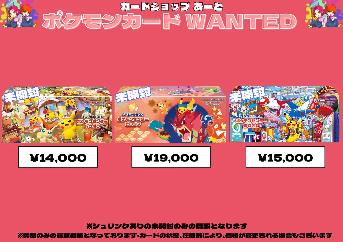 カードショップ あーと 大阪 日本橋店 on X: 