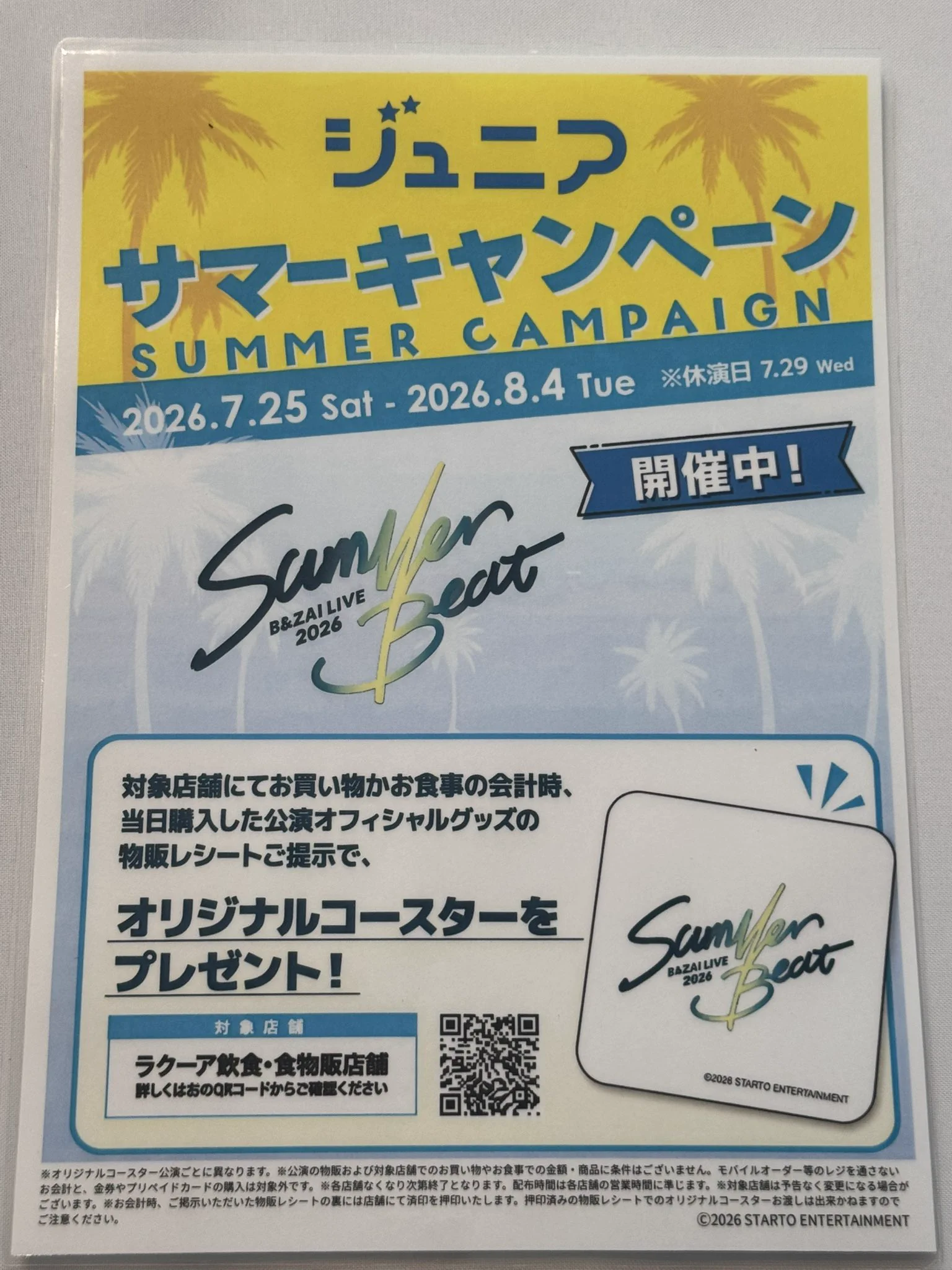 しほSummer専用ページ HODBVeWbIAAutNu?format=webp&