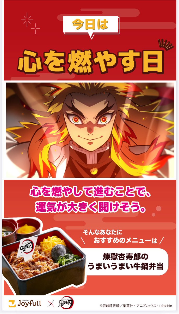 bruder103's tweet photo. 昨日のカキ氷美味しかったなぁ✨
今日は心燃やして働くぜ〜
我妻さんジョイフルでも働いてるの？w
#鬼滅の刃ジョイフルコラボ https://t.co/fKcVmfQv1P