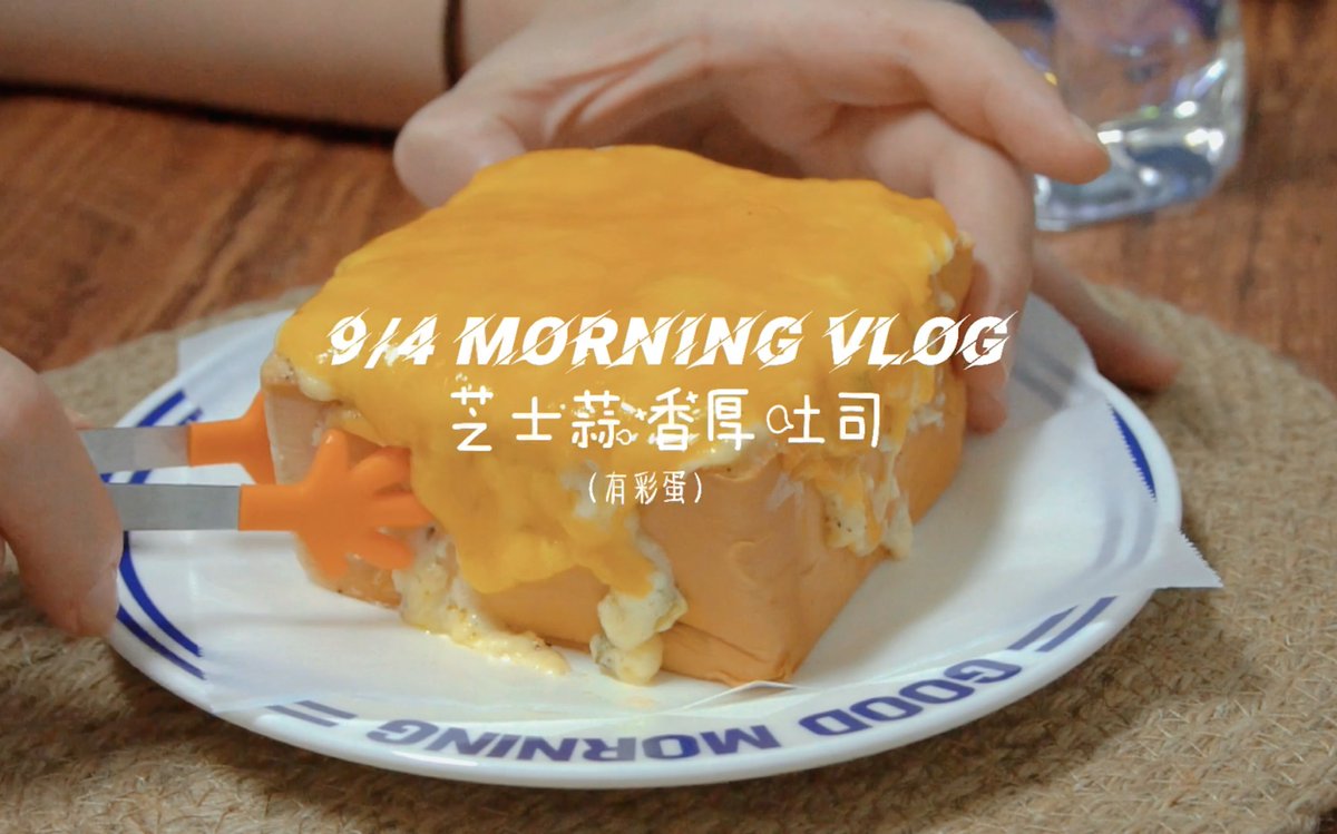 Hildegardevow's tweet photo. 今日治愈系小食——超快手蒜香黄油吐司条！烤得金黄酥脆的吐司裹满香迷糊的蒜香黄油酱，咬一口直冒热气，配杯冰咖啡就是完美的早间小确幸～ https://t.co/P6XNgNCLMr