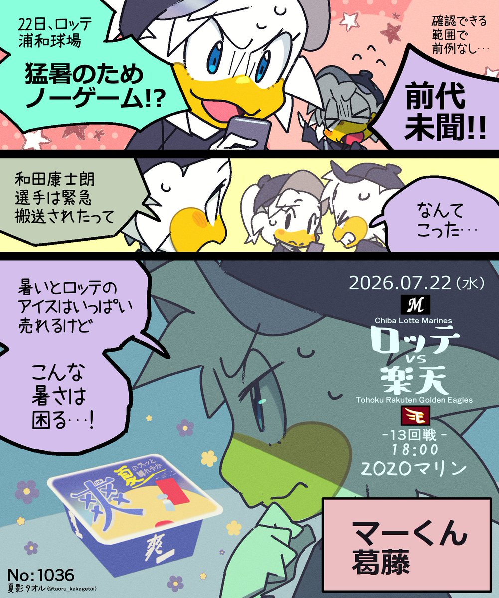 ズーちゃん