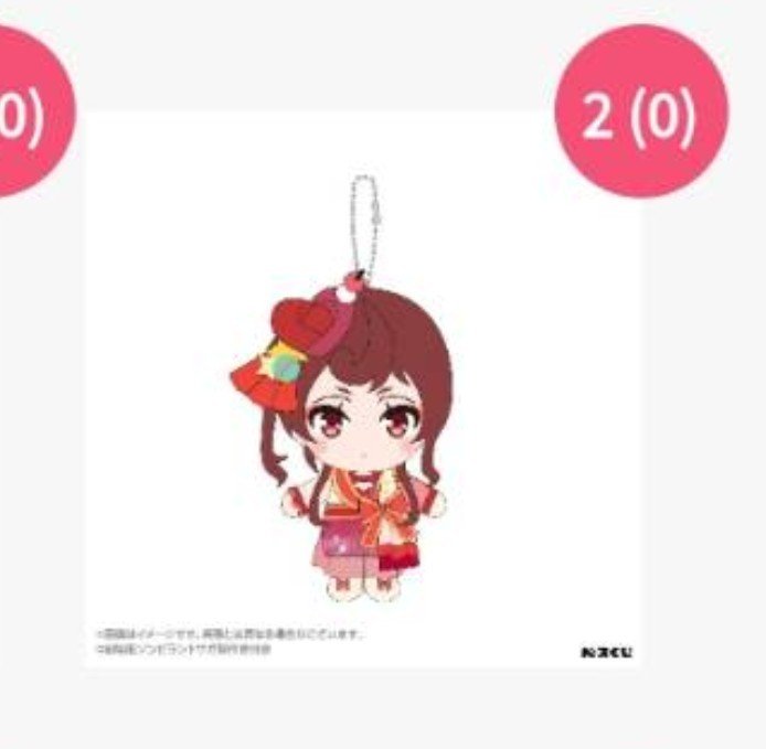 5uta_love's tweet photo. ゾンビランドサガゆめぎんがパラダイス
ぬいぐるみくじ ベスくじ
【交換】　
譲　衣装Ver　ゆうぎり×1
求　衣装Verさくら
難しいと思われますが宜しくお願い致します🙇‍♀️ https://t.co/MSEhRXmy4n