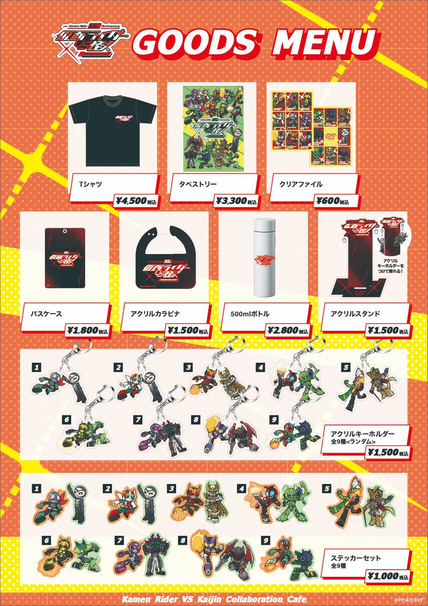 XCafe_O's tweet photo. ⚡変身‼️⚡ 仮面ライダー生誕55周年🎉 
『仮面ライダーVS怪人 コラボカフェ』開催決定‼️
 
昭和・平成・令和──55年の戦いの歴史から歴代ライダーが集結⚡
そして今回は…立ちはだかる"怪人たち"も主役です🦹
ショッカー戦闘員ももちろん参戦しイーッます‼️
 
🍽️「仮面ライダー１号&V3 vs ショッカー戦闘員 打倒ショッカープレート」「仮面ライダーW vs ユートピアドーパント 風の街・風都のエクストリームカレー」「仮面ライダーカブト vs グリラスワーム 天道家のサバの味噌煮定食」など、「仮面ライダーvs怪人」をテーマにした見た瞬間ニヤリとするコラボメニューが勢揃い✨ 🎁ドリンク1点ご注文ごとにストローダグ(全34種)、飲食1点ご注文ごとにランダムコースター（全9種)をプレゼント♪
 
📍開催期間
🗼東京：8/10(月)〜8/31(月) 
🐙大阪：8/4(火)〜8/23(日) 
🍁広島：8/15(土)〜8/30(日) 
🍊愛媛 : 8/8（土）〜8/31（月）
 
▼特設サイト https://t.co/IkaM3hd70M
 
🎫ご予約受付 7/27(月) 20:00 START！
東京：https://t.co/ukba8CF42q
大阪：https://t.co/AU8IW8C2Wj
広島：https://t.co/tXtHkByQB2
愛媛：https://t.co/mHZXUWFfso
 
君は"仮面ライダー"か、それとも"怪人"か── 55年分の想いを胸に、カフェで待つ⚡
 
#仮面ライダー #仮面ライダー55周年 #コラボカフェ #仮面ライダーVS怪人