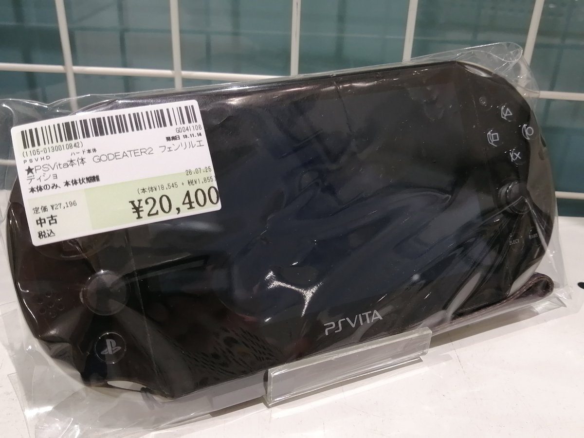 PlayStation Vita本体 GODEATER2 フェンリルエディション[PCHJ-10010