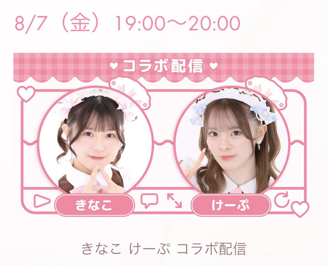 きなこ (@maid_kinako1) / X