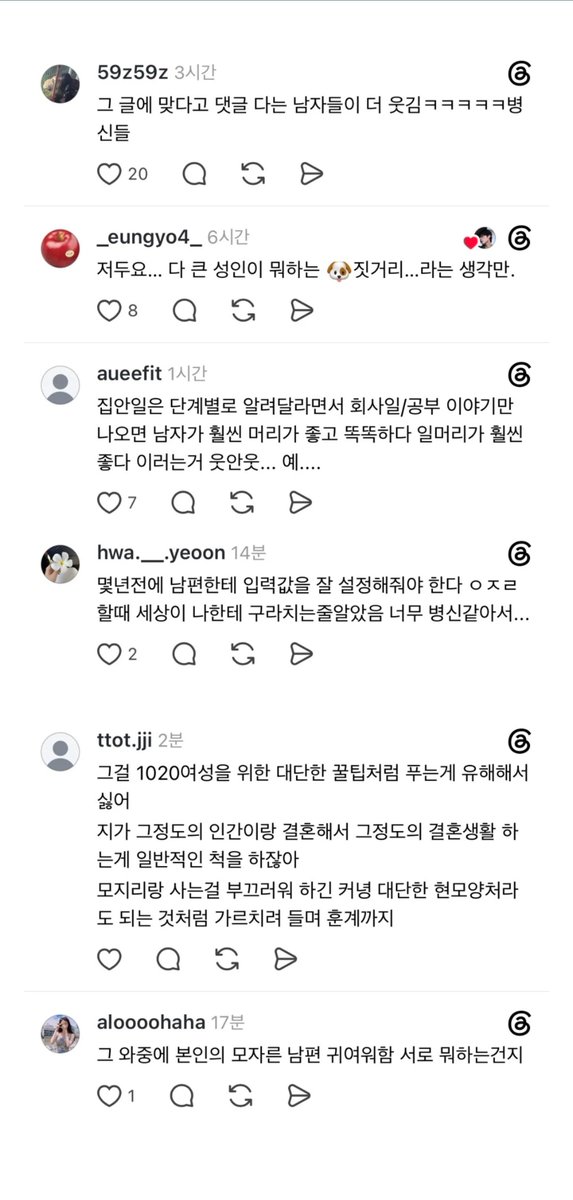 HeungrokCho's tweet photo. 인터넷에 떠도는 남자 다루는 법이 영유아나 발달장애아동 다루는 법이랑 똑같아서 웃기지도 않는다는 특수보육교사...다 큰 성인을 어린애나 장애인 대하듯 해줘야 한다는 걸 여자들이 무슨 삶의 지혜 생활꿀팁처럼 공유하고 남성들도 거기에 동조하고 있다는 게 좆나얼탱없음 https://t.co/f3pGTfZp7J