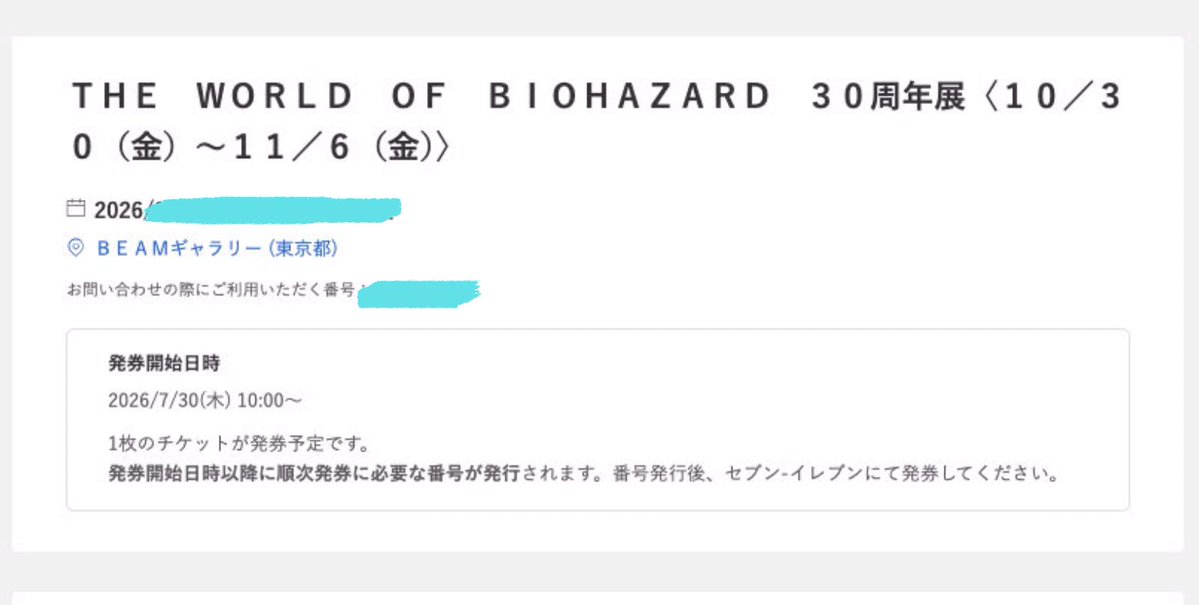 kjr0313's tweet photo. yall,,, I WON BIOHAZARD 30TH EXHIBITION LIMITED SPECIAL TICKET😭💗💝💖❤️‍🔥 https://t.co/opHqInKXYV
