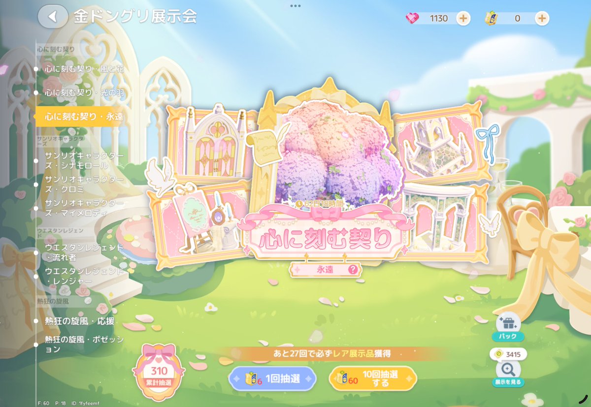 2nko_331's tweet photo. 初めてのガチャコンプしてみたけど土地解放させてないから置けない笑笑
運良いのかわからないコンプ310連でした

#ハートピア 
#ハートピアスローライフ https://t.co/LrMGZ0pHnb