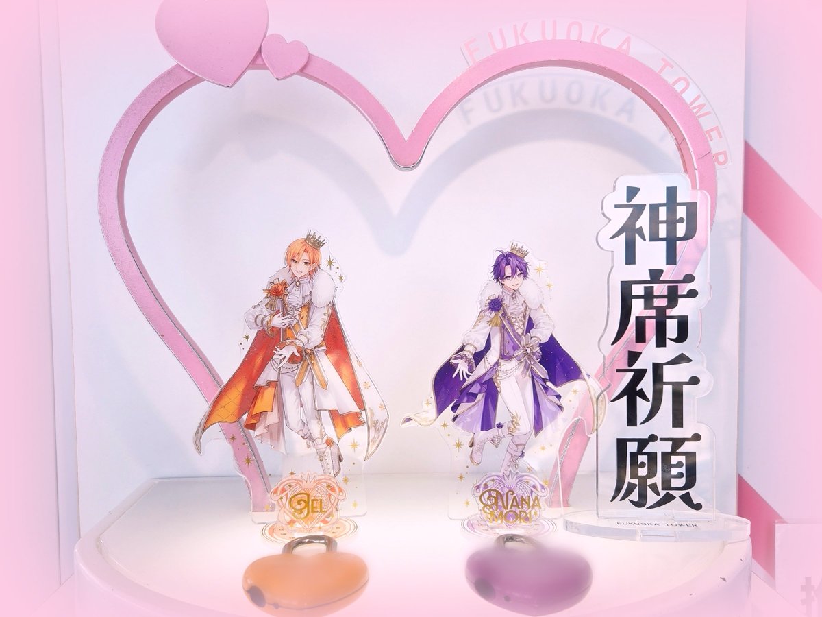 ジェルくんと近くで会えますように祈願してきた( ⁎ᵕᴗᵕ⁎ )✨