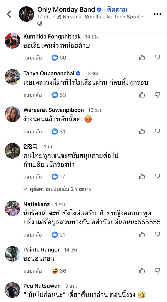 Phibabe26's tweet photo. ความคนไทยง่วงนอนโดยพร้อมกัน

#โนว์เบลล์มัทฉะลาเต้ #OnlyMonday https://t.co/I88zB3IRSK