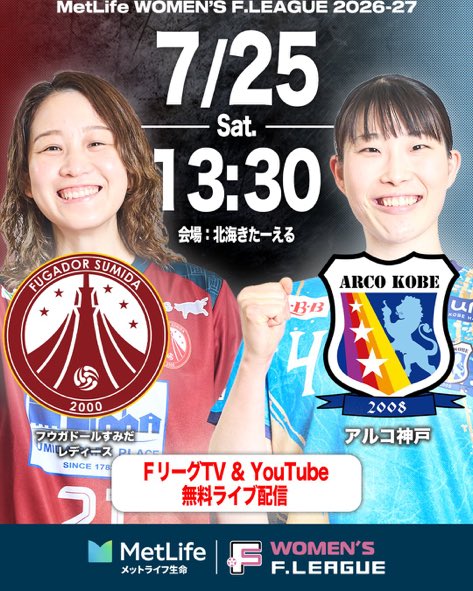 KKubota_SE's tweet photo. Youtubeで無料配信中！
解説あり
#女子
#フットサル
#Fリーグ
#メットライフ生命

https://t.co/6RsHW0bzjh https://t.co/cvSPb2D7Du