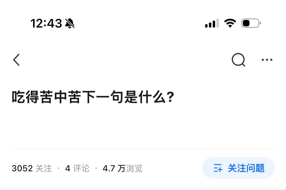 sanfengsan's tweet photo. 各位文学大师，下一句是什么🤔 https://t.co/3UTDQJmniI