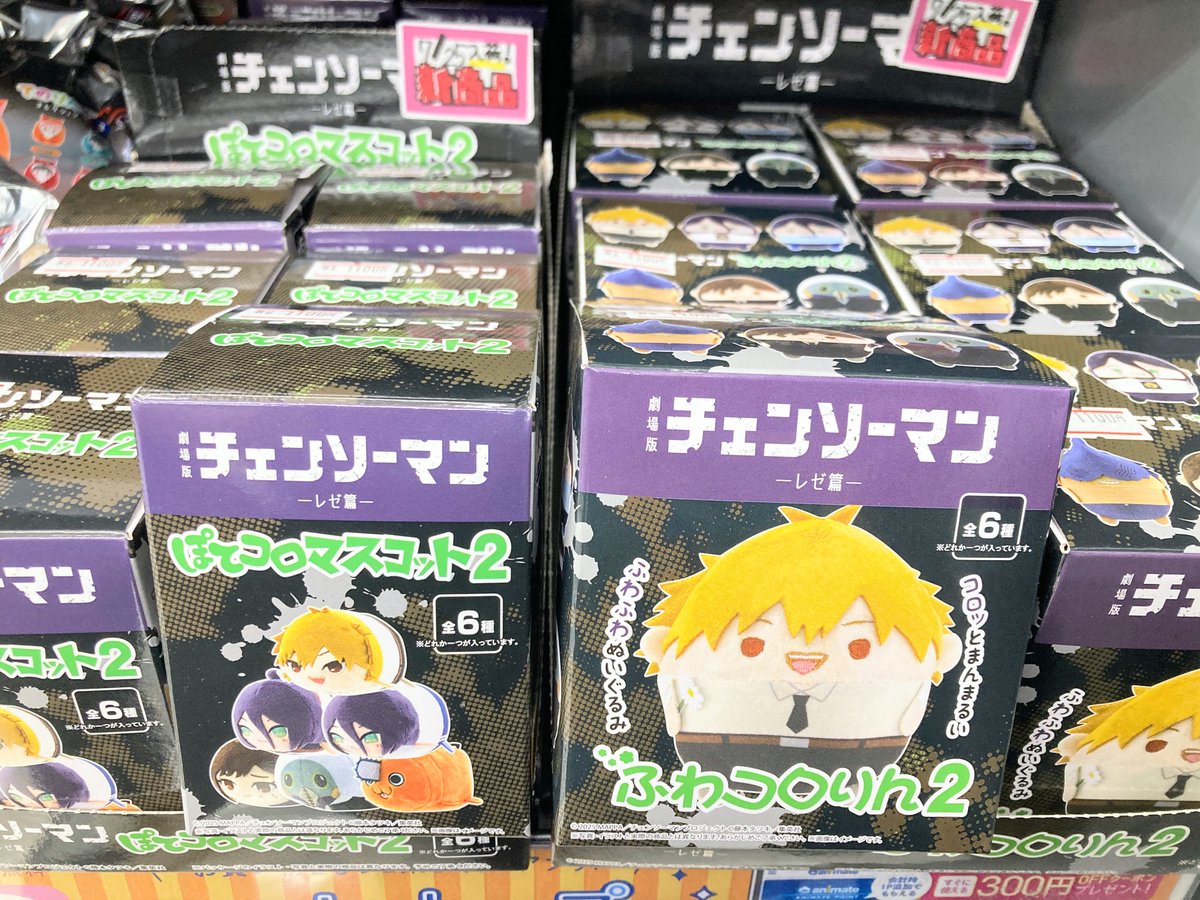 ころころ グッズ入荷情報】 「劇場版『チェンソーマン レゼ篇』」 🔹ぽてコロ