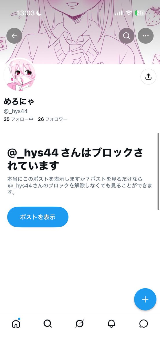 hvd4z's tweet photo. 【注意喚起】
@_hys44 
@hysk_oa66 
@__44hy 
@kiru_99a 
こちらの方との繋がりはおすすめしません。
当方に対する内通行為、なりすまし及び身元偽装行為、他人の画像の無断使用といった悪質な行為が確認されております。
詳しくはツリーに続きます。
 #注意喚起  #拡散希望 https://t.co/ANZSKVojWO