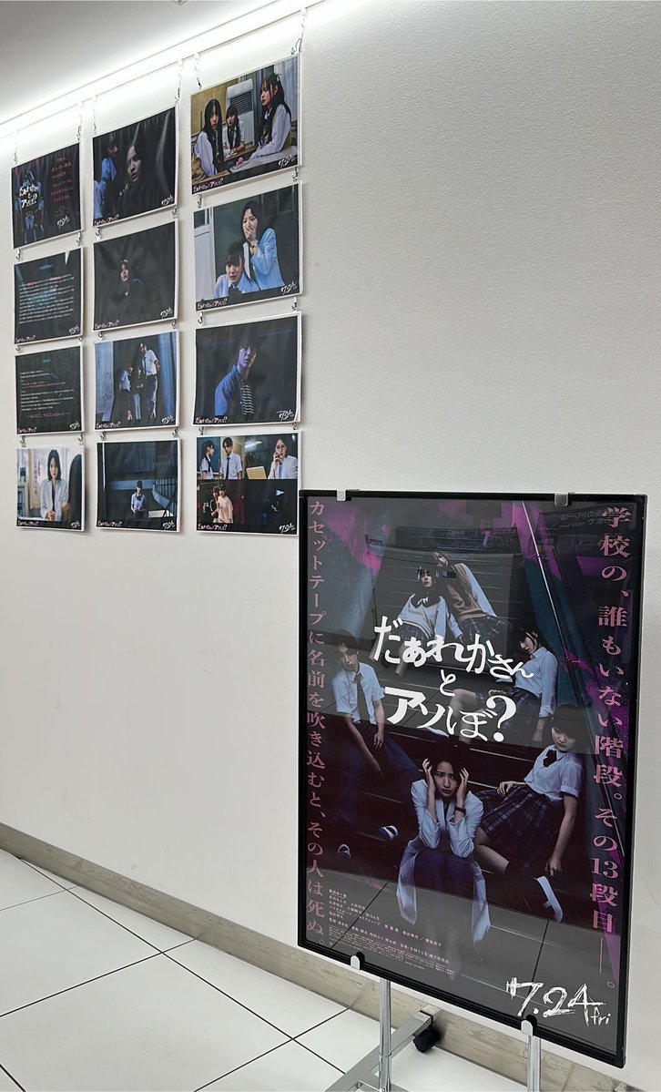 ododododa4's tweet photo. 鎮西見てきた〜🎥🍿🎬

割とちゃんとホラーだったけど、
身内が映画に出て役者してる感覚で嬉しいのはもちろん、クスッとくるとこあった😌

#だぁれかさんとアソぼ？
#だれアソみた
#鎮西寿々歌
#ふるっぱー https://t.co/CLwLJhg9fe