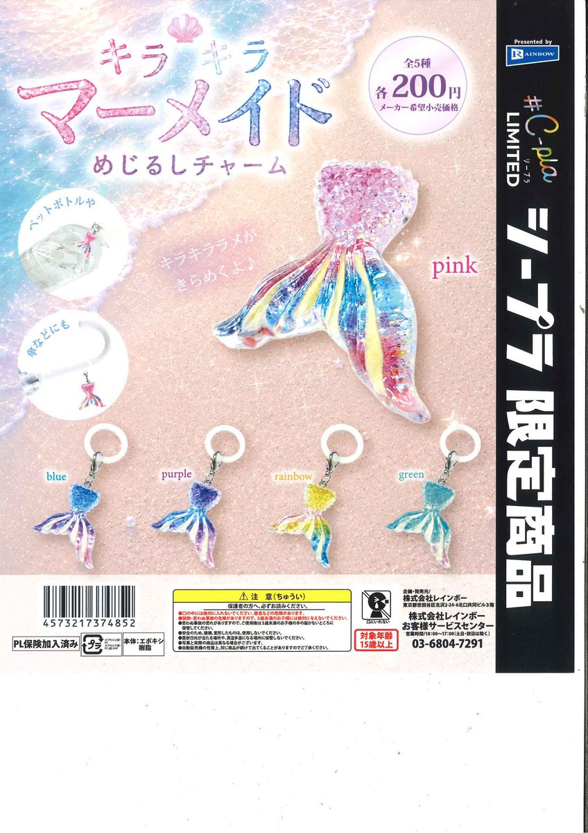 イニシャル♡マーメイド✨ポップソケット キラキラ カラフル 人魚