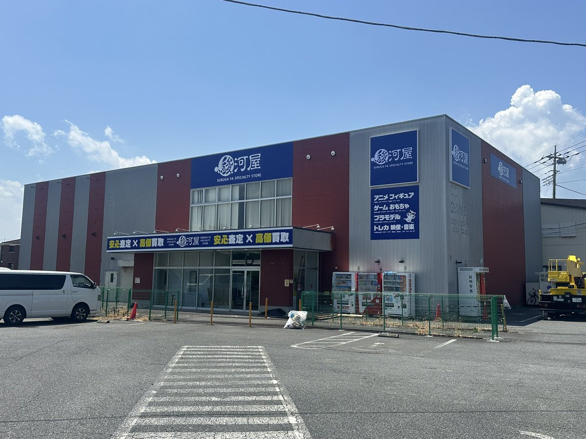 carrefour_shop's tweet photo. 狭山のTSUTAYA跡地、駿河屋の看板がついていました https://t.co/8FNr4WgHM7