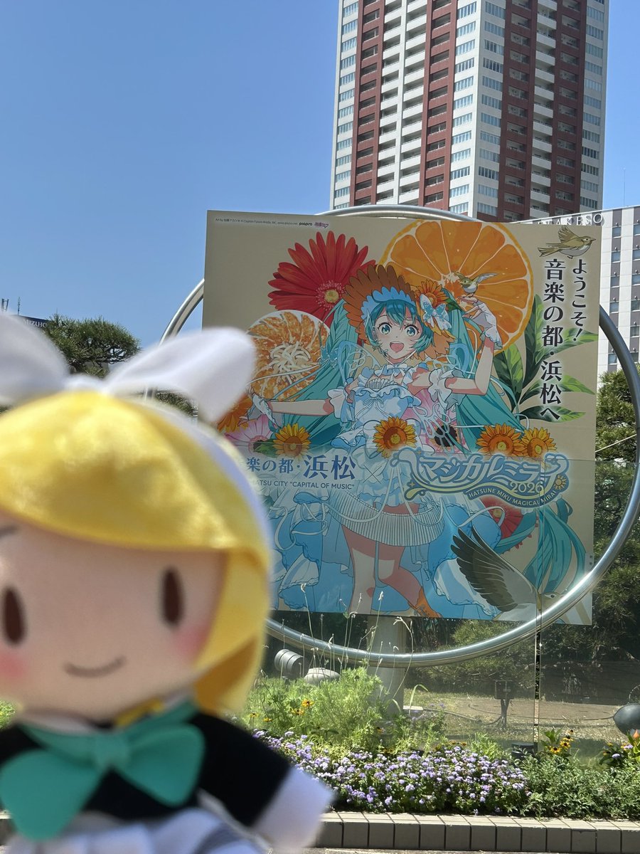 たまくら/レオニファンミ、マジミラ浜松・東京 tweet media