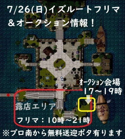 20231214Ro's tweet photo. 7/26（日）イズルートフリマ　10～21時とのことです！IGに合う衣装さがすぞぉぉぉぉ！！

画像は青猫さんブログより拝借
https://t.co/eIF9jkF5dT

#RO https://t.co/SZpJr4u2Jx